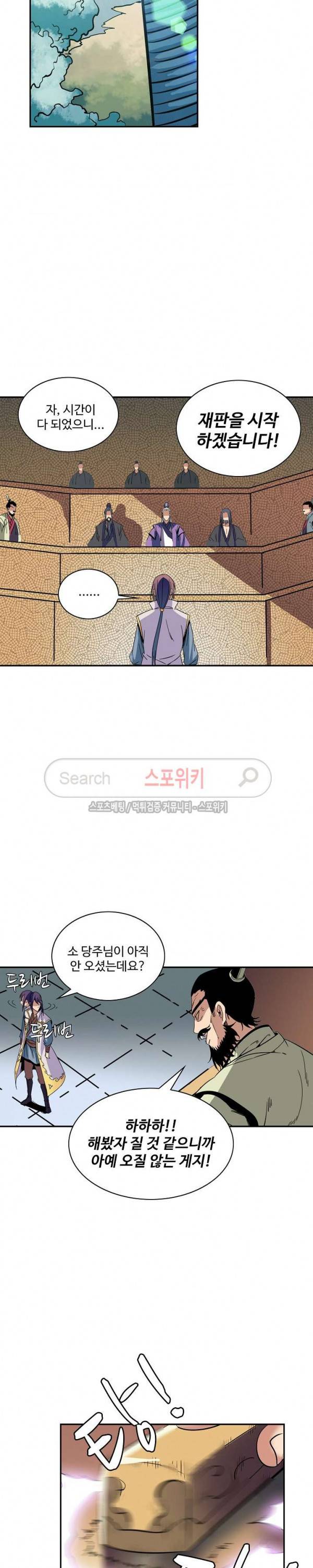 백련성신 73화 6