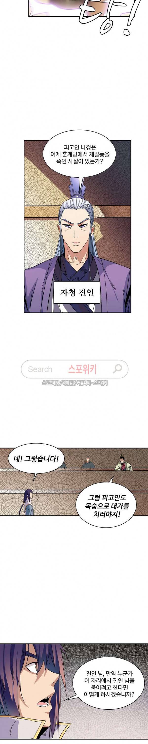 백련성신 73화 7