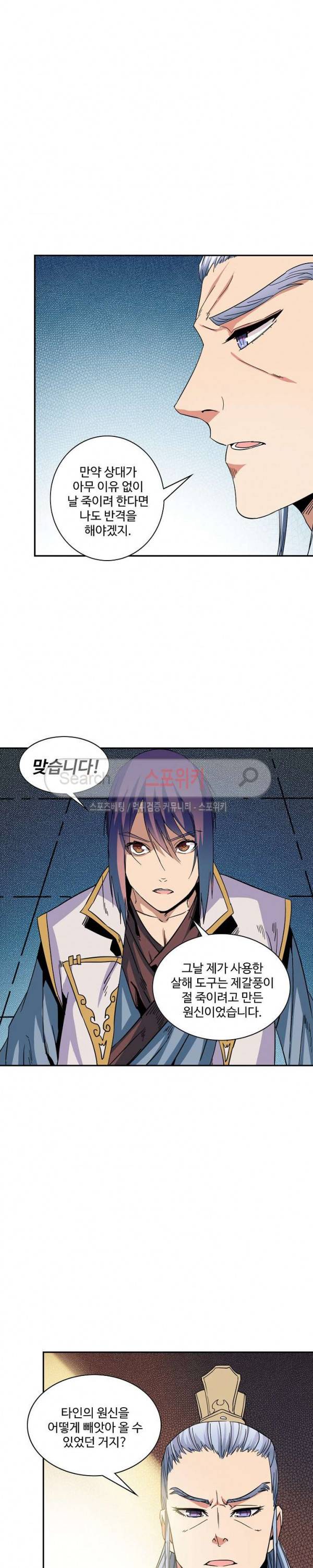 백련성신 73화 8