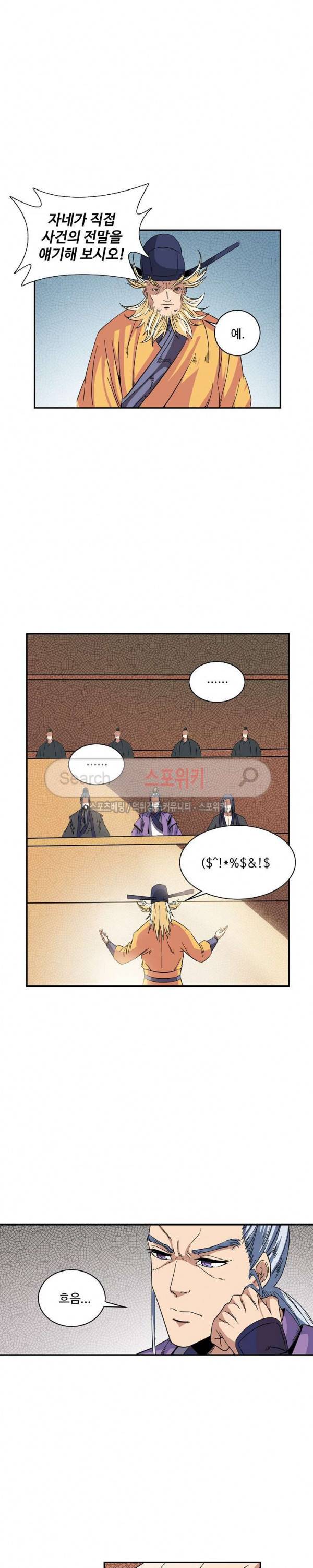 백련성신 73화 12