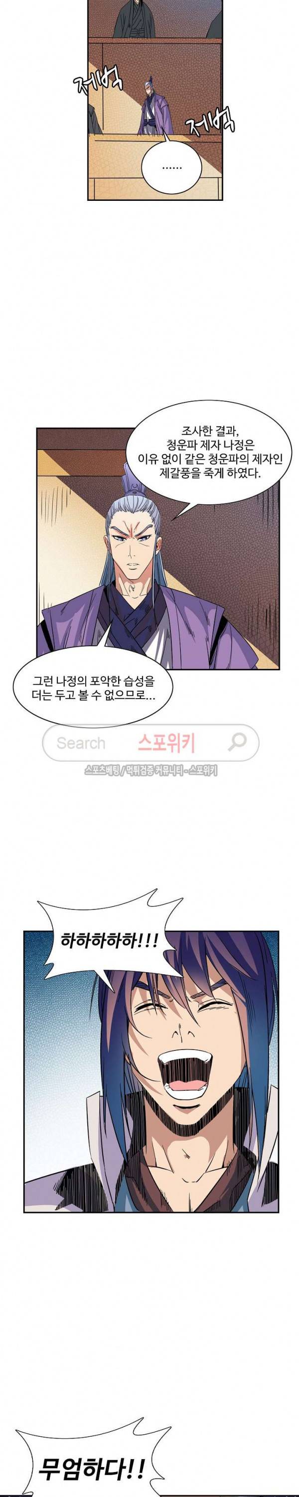 백련성신 73화 14