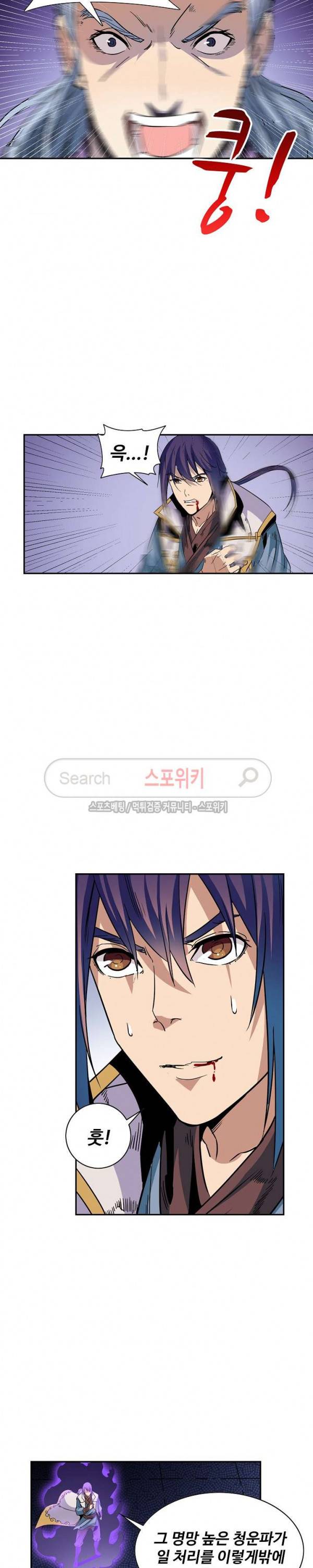백련성신 73화 15