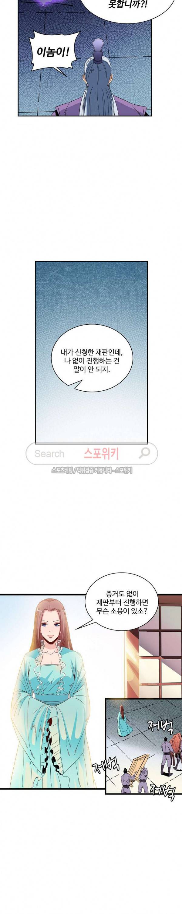 백련성신 73화 16