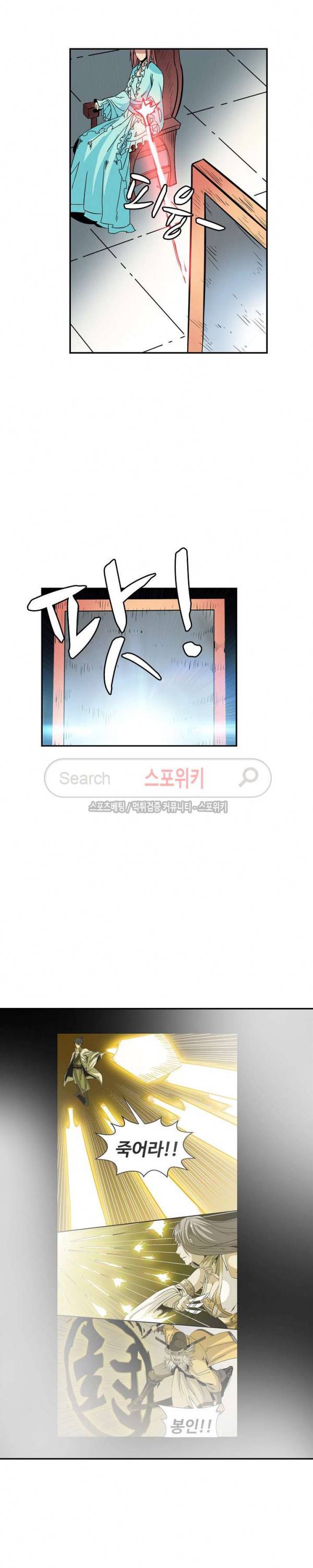 백련성신 73화 17