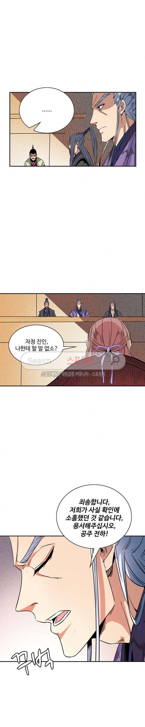 백련성신 73화 18