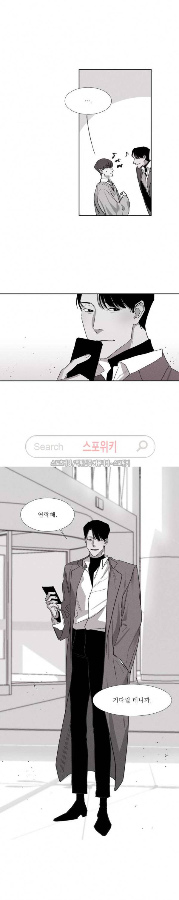 그래도, 좋아해 2화 3