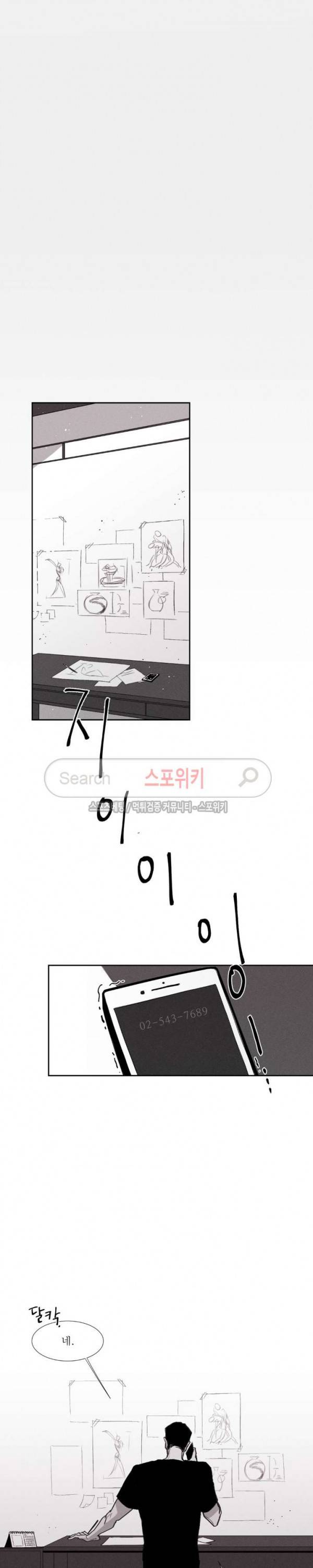 그래도, 좋아해 2화 6