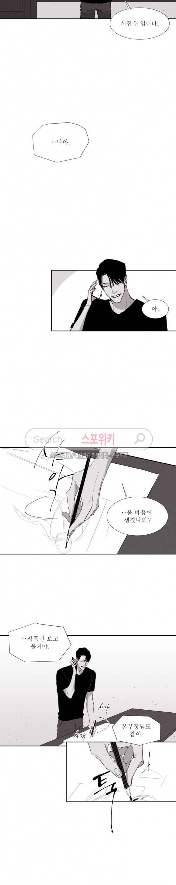 그래도, 좋아해 2화 7