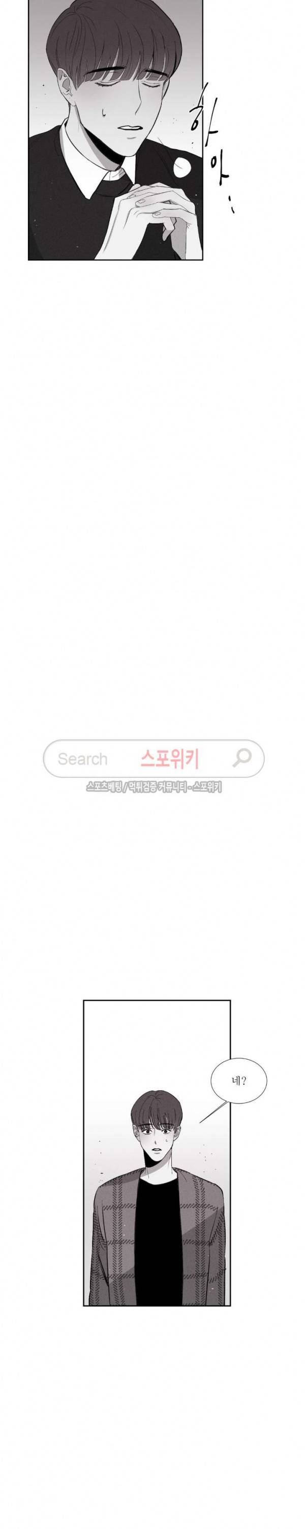 그래도, 좋아해 2화 12