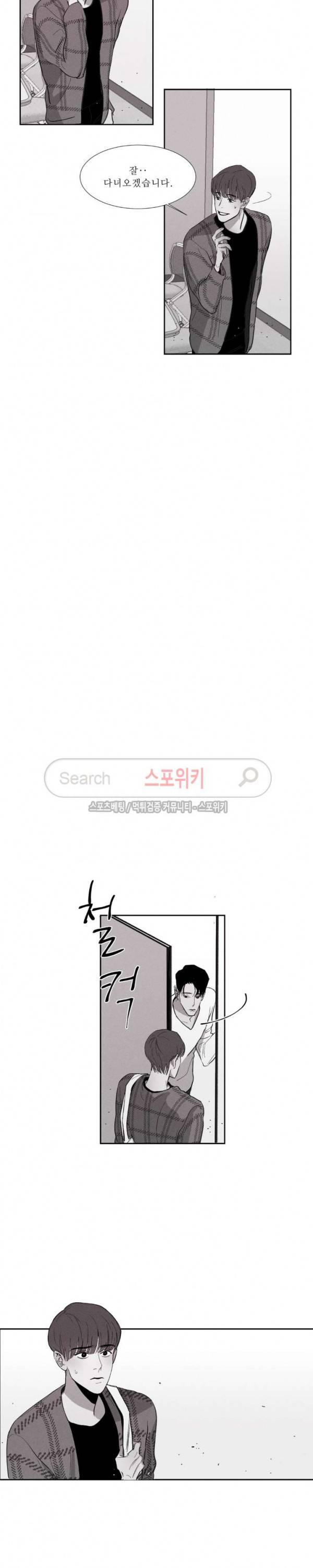 그래도, 좋아해 2화 14