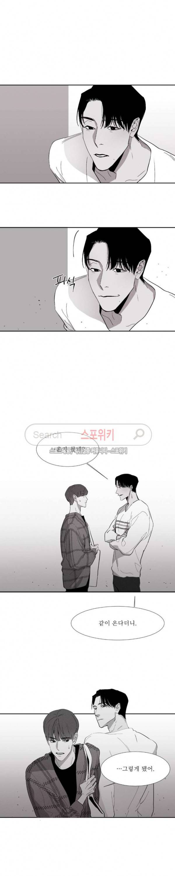 그래도, 좋아해 2화 15
