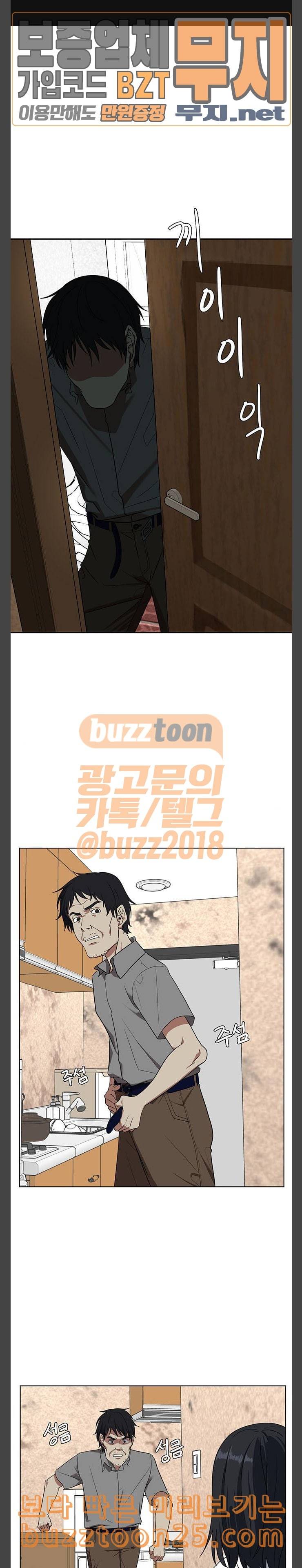 나를 바꿔줘 정현주 2 1