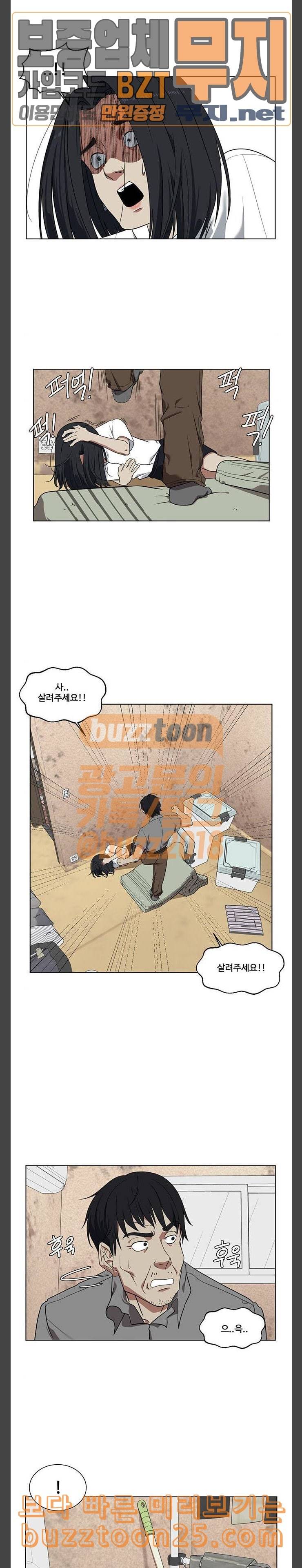 나를 바꿔줘 정현주 2 3