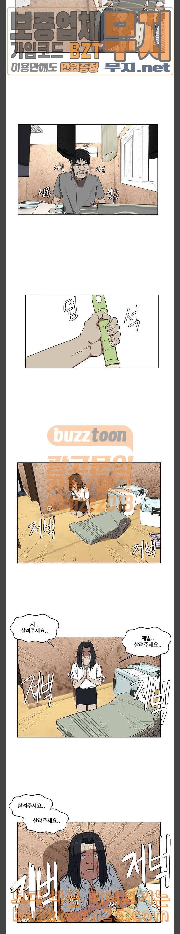 나를 바꿔줘 정현주 2 4
