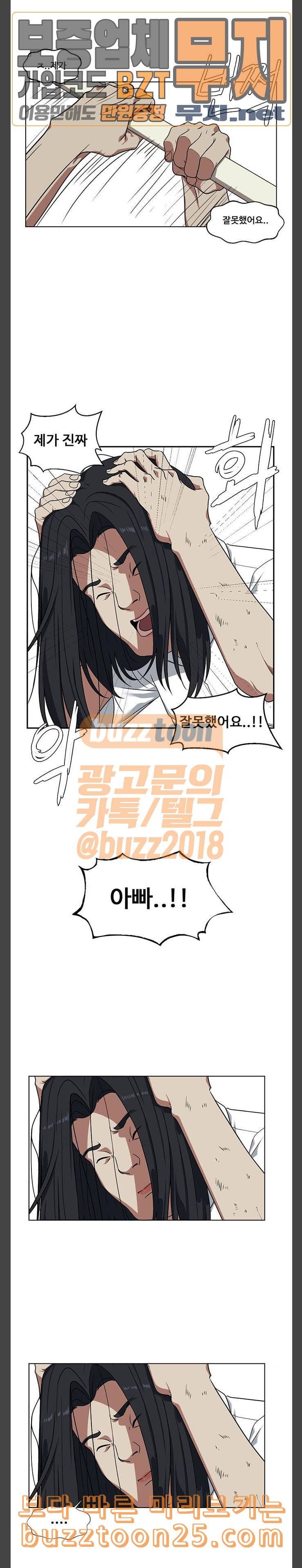 나를 바꿔줘 정현주 2 5