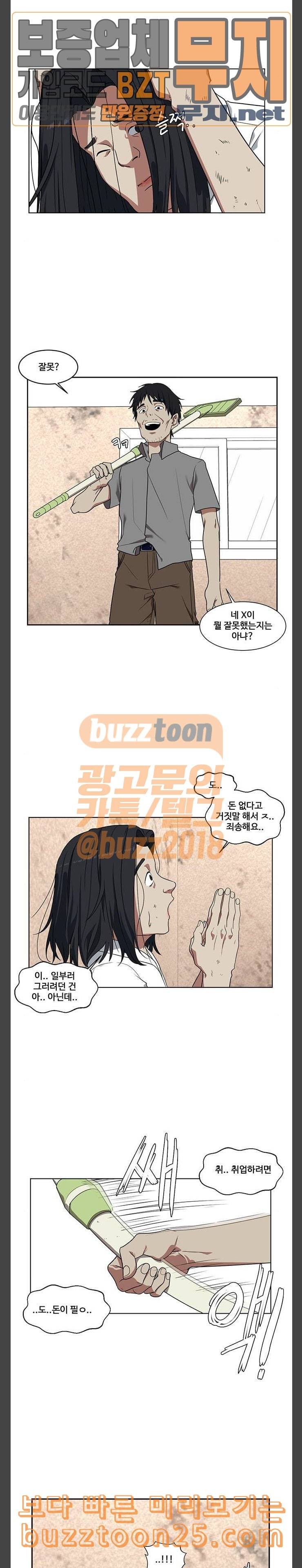 나를 바꿔줘 정현주 2 6