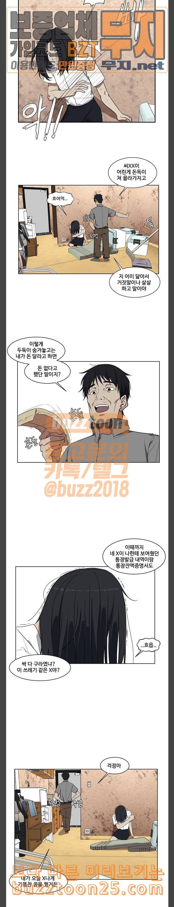 나를 바꿔줘 정현주 2 7