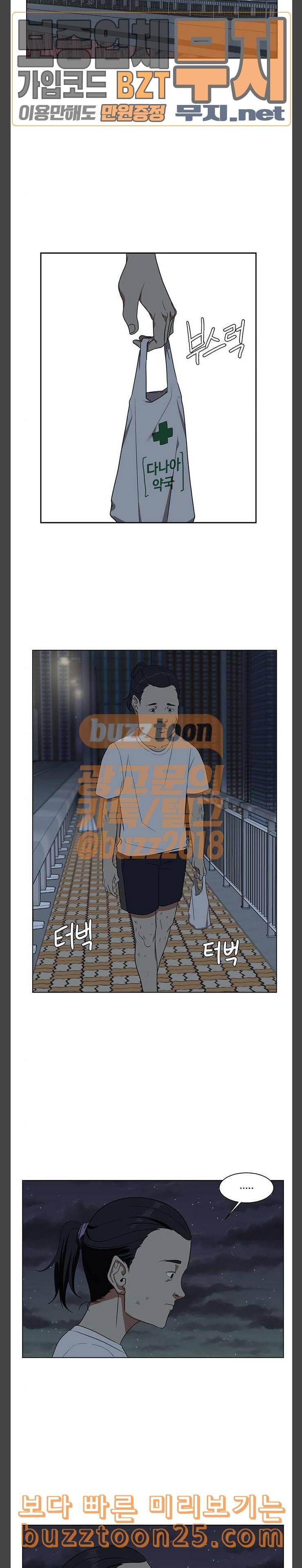 나를 바꿔줘 정현주 2 9