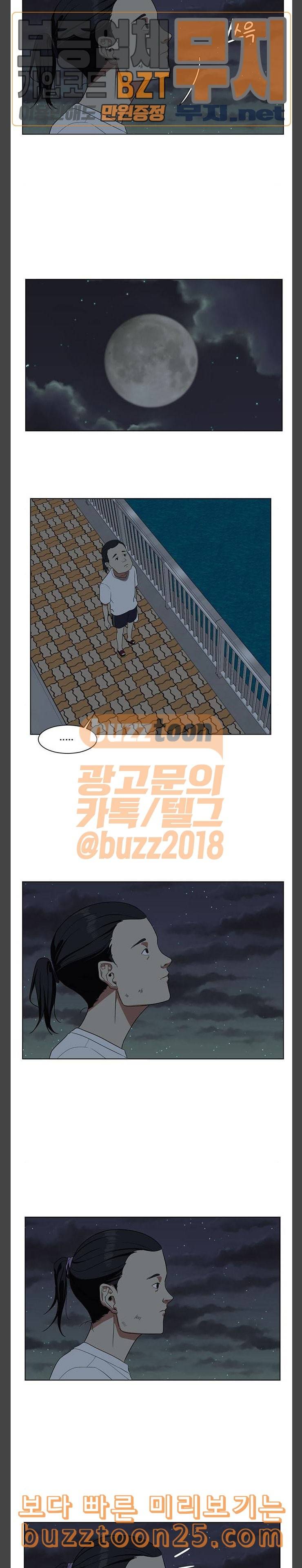 나를 바꿔줘 정현주 2 10
