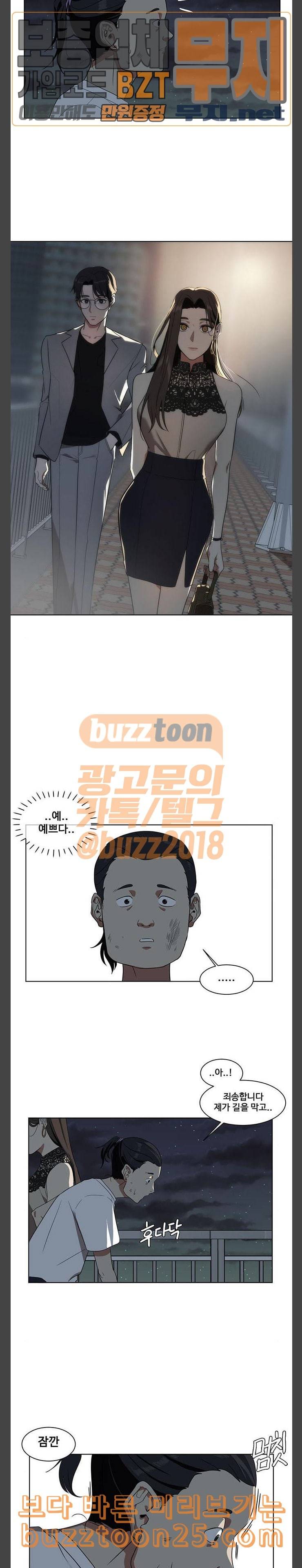 나를 바꿔줘 정현주 2 11