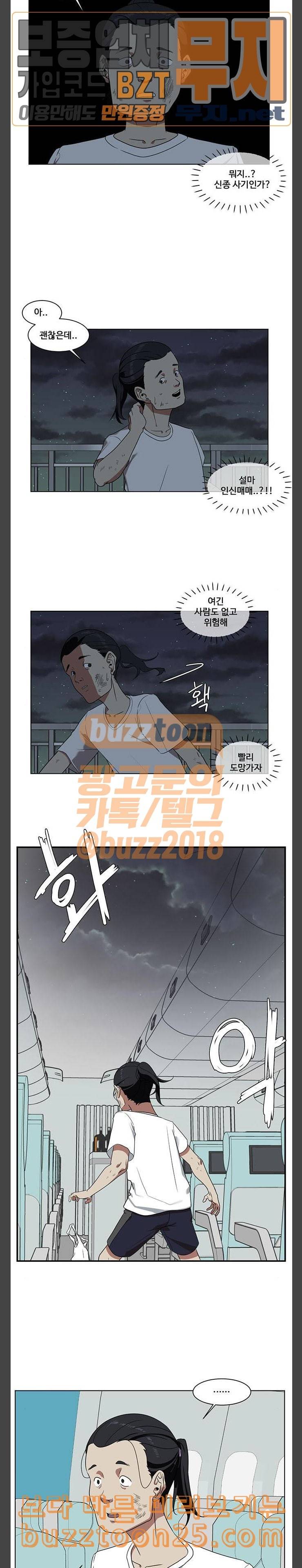 나를 바꿔줘 정현주 2 13