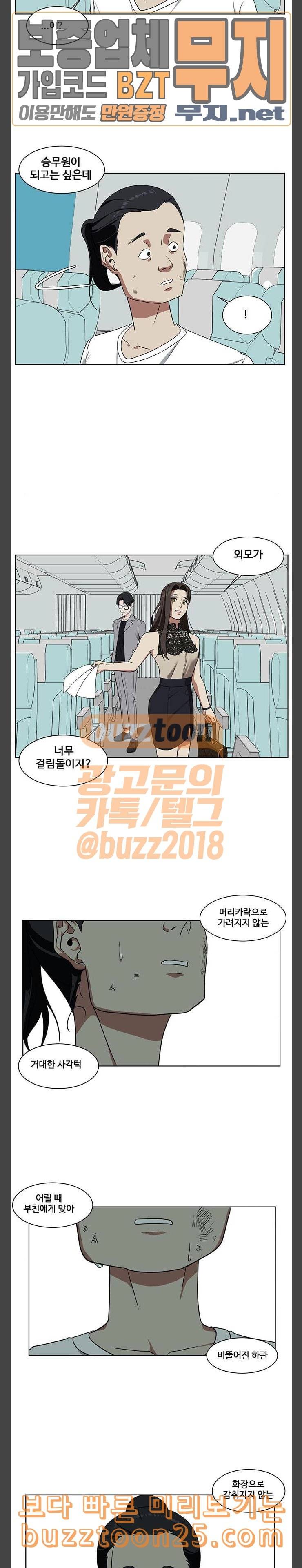 나를 바꿔줘 정현주 2 14