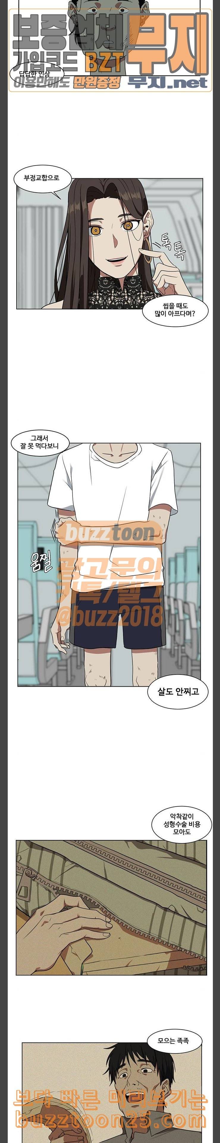 나를 바꿔줘 정현주 2 15
