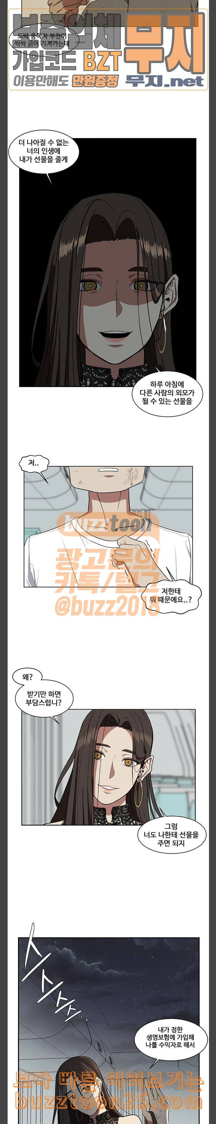 나를 바꿔줘 정현주 2 16