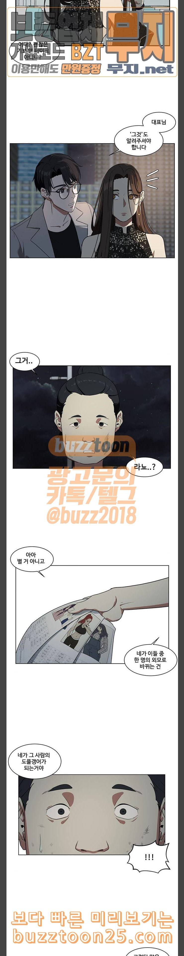 나를 바꿔줘 정현주 2 17