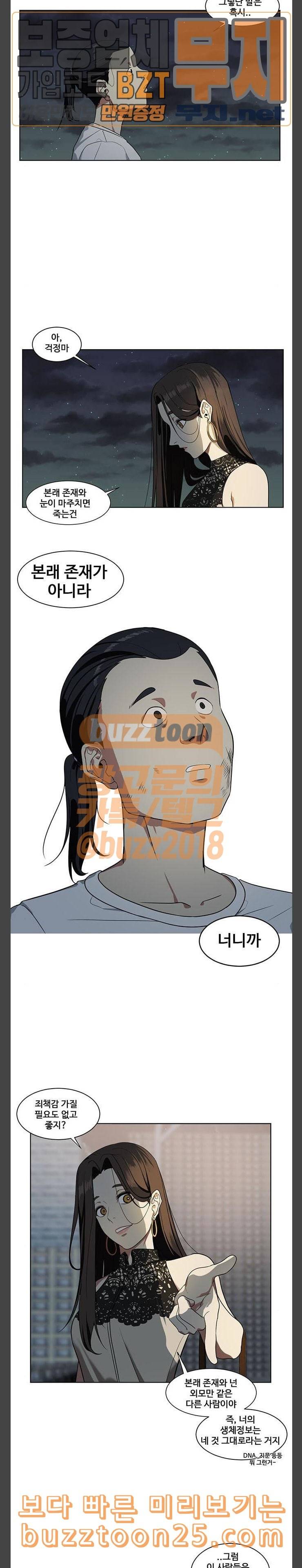 나를 바꿔줘 정현주 2 18