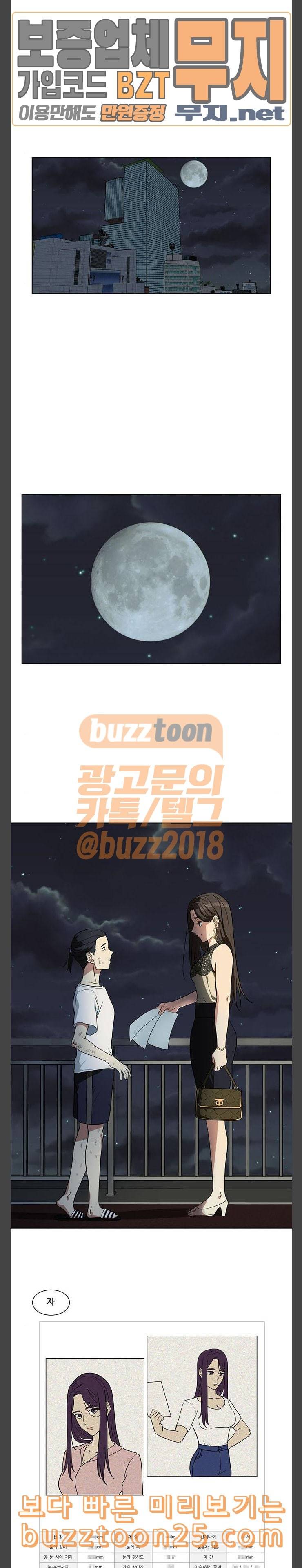 나를 바꿔줘 정현주 2 20