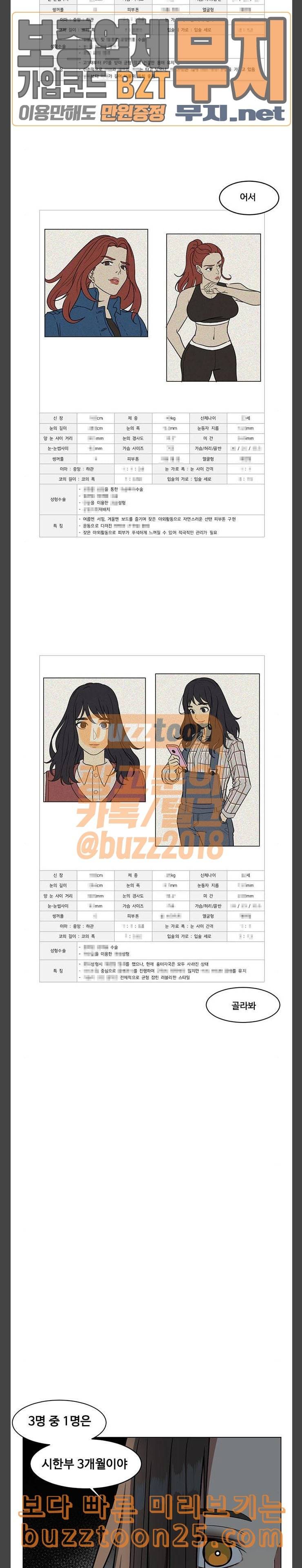 나를 바꿔줘 정현주 2 21