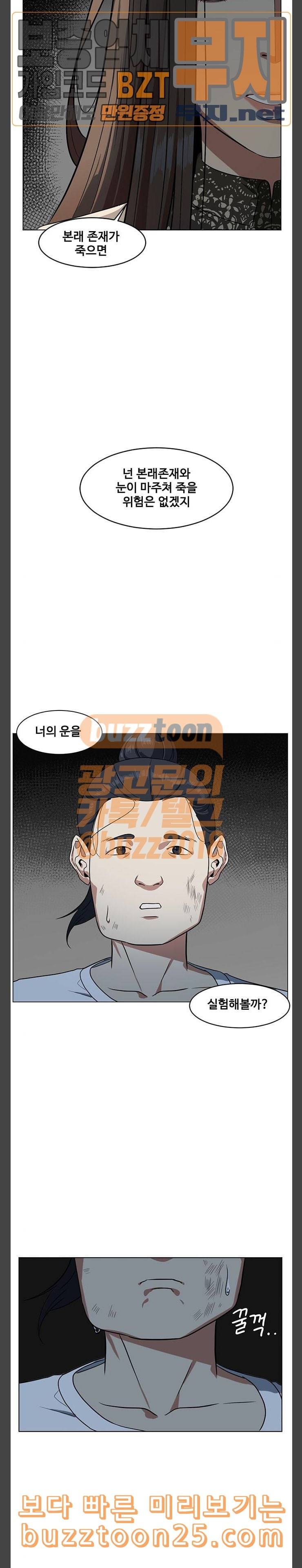 나를 바꿔줘 정현주 2 22