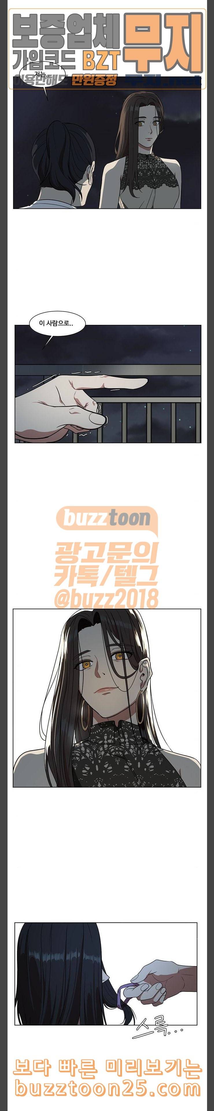 나를 바꿔줘 정현주 2 23