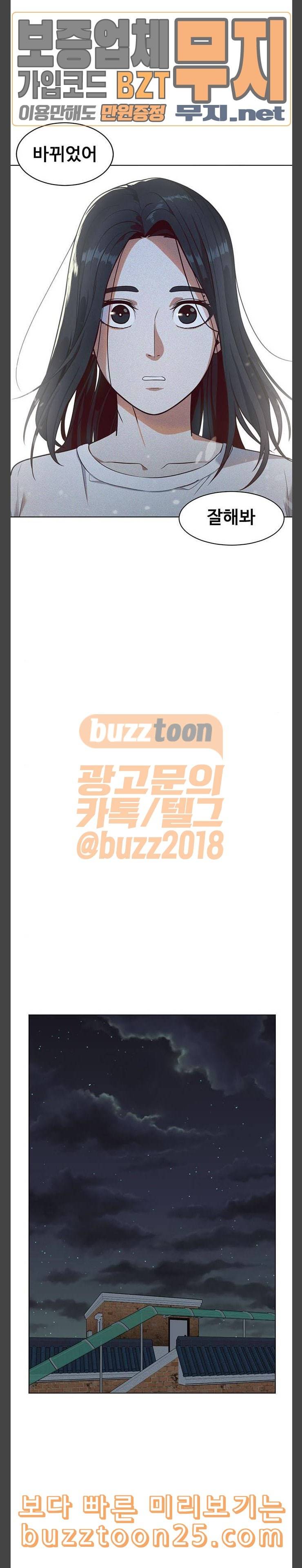 나를 바꿔줘 정현주 2 24
