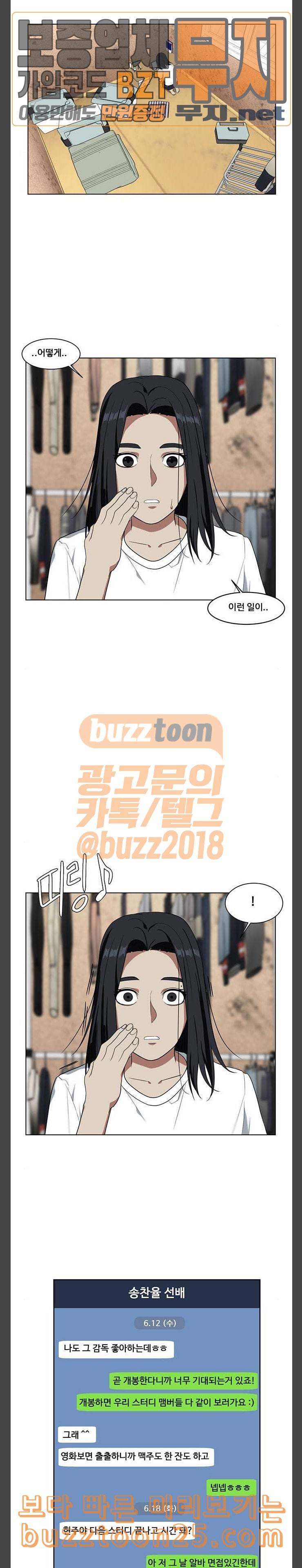 나를 바꿔줘 정현주 2 25