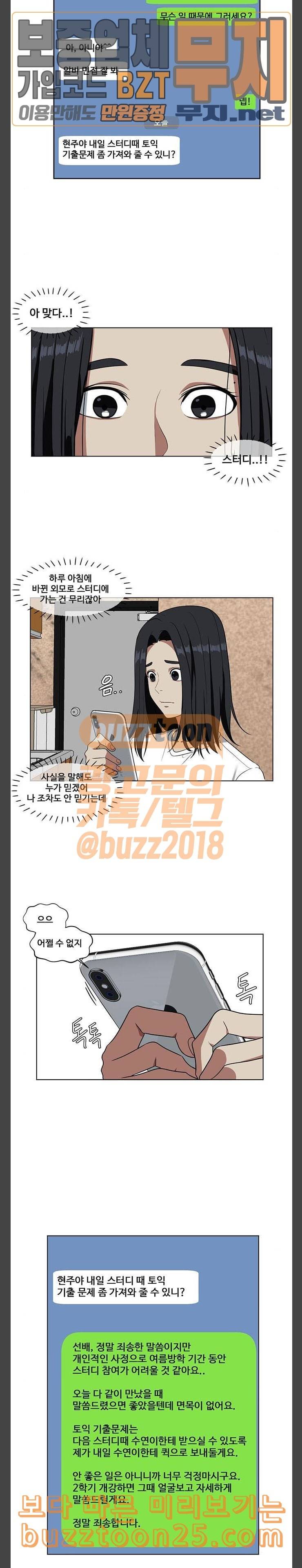 나를 바꿔줘 정현주 2 26