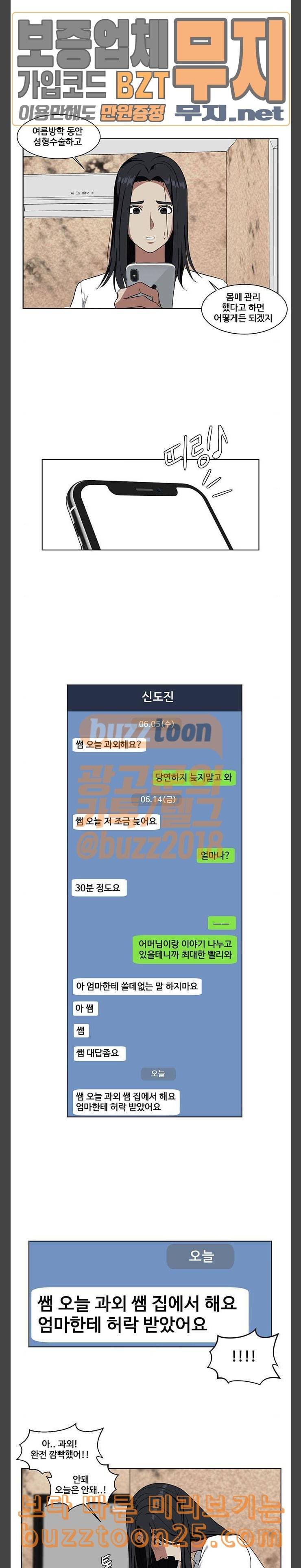 나를 바꿔줘 정현주 2 27