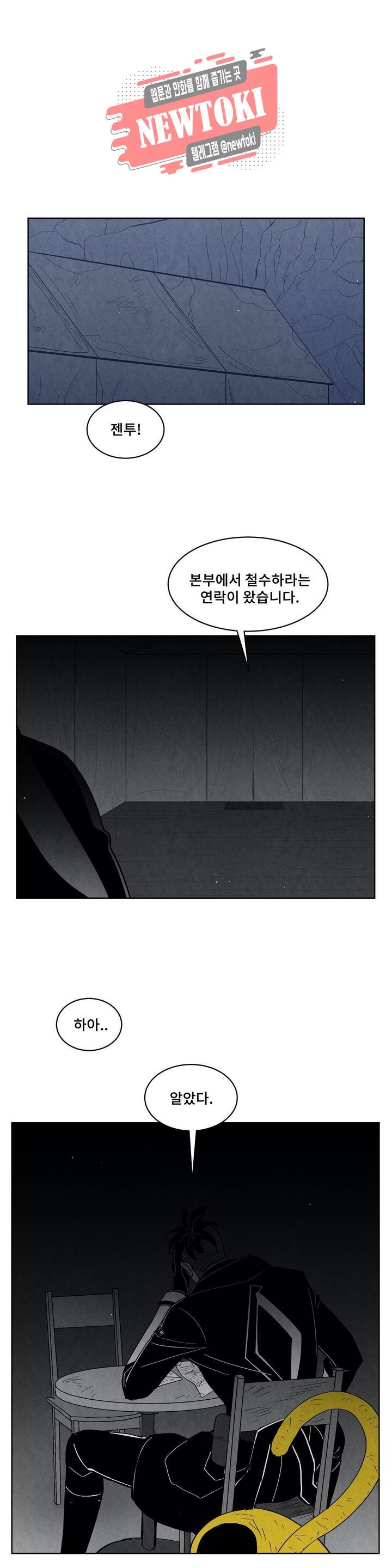 잿빛설원 62화 꿈 (1) 1