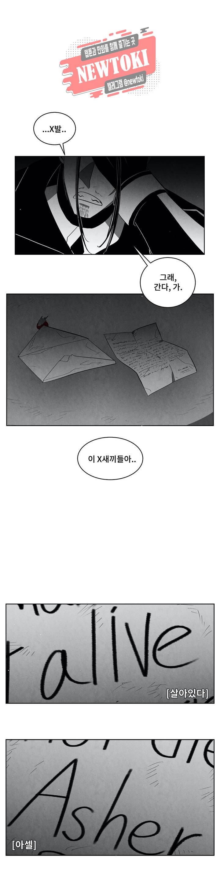 잿빛설원 62화 꿈 (1) 2