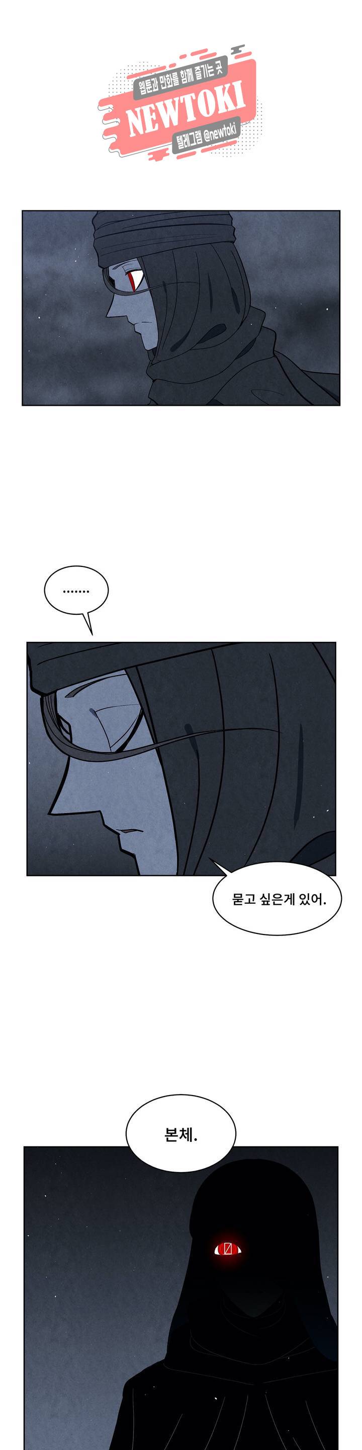 잿빛설원 62화 꿈 (1) 4