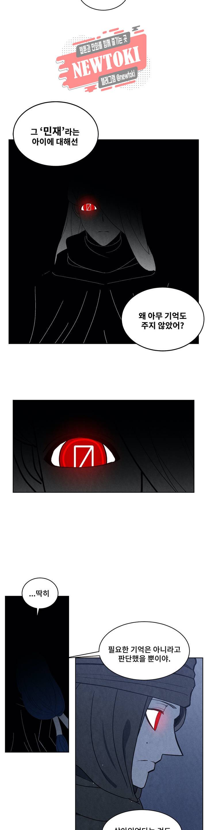 잿빛설원 62화 꿈 (1) 6