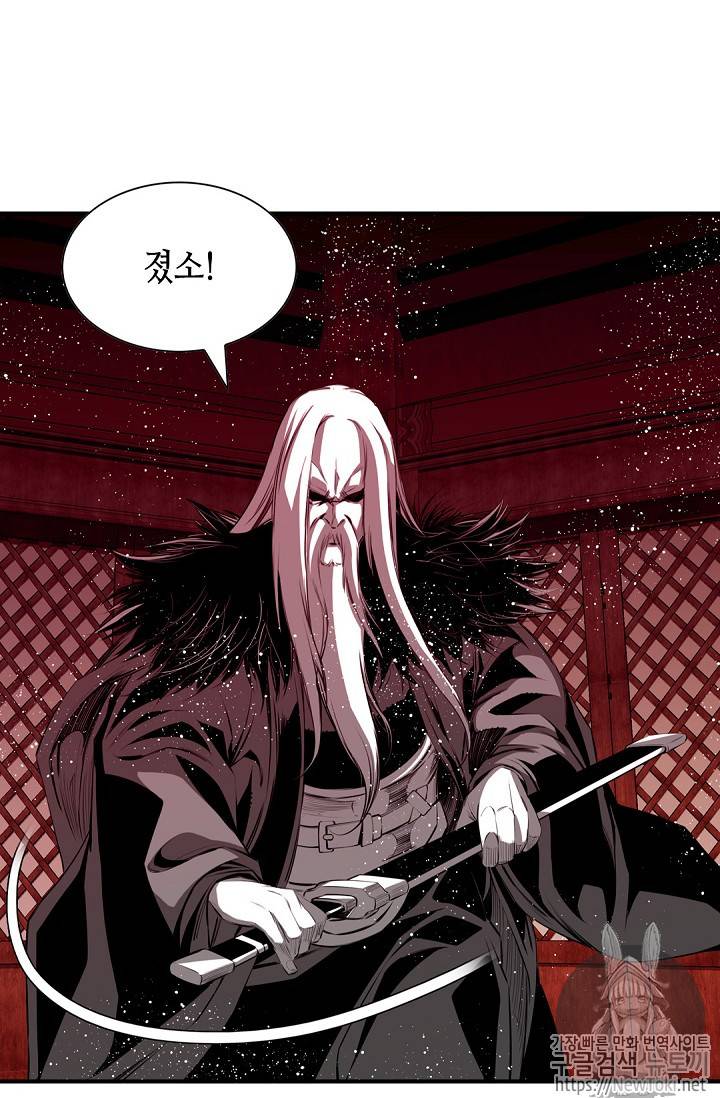천애협로 82화 5