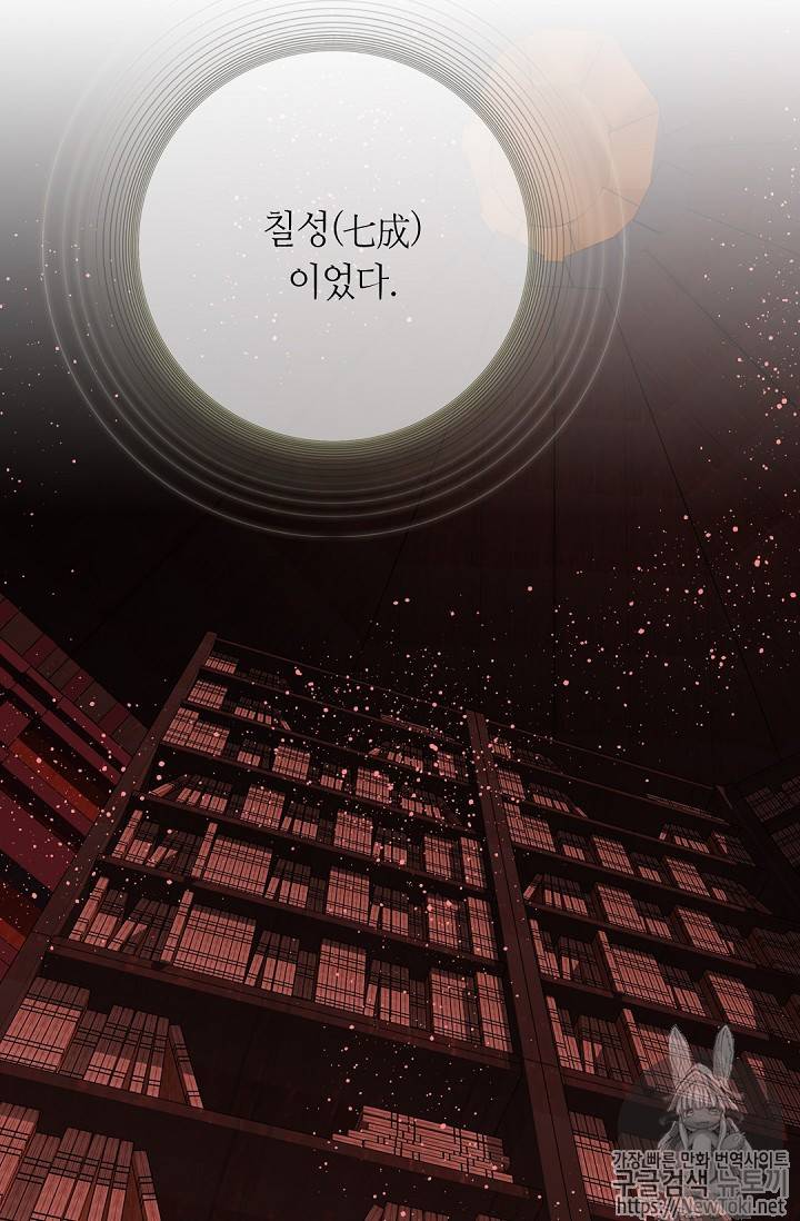 천애협로 82화 8