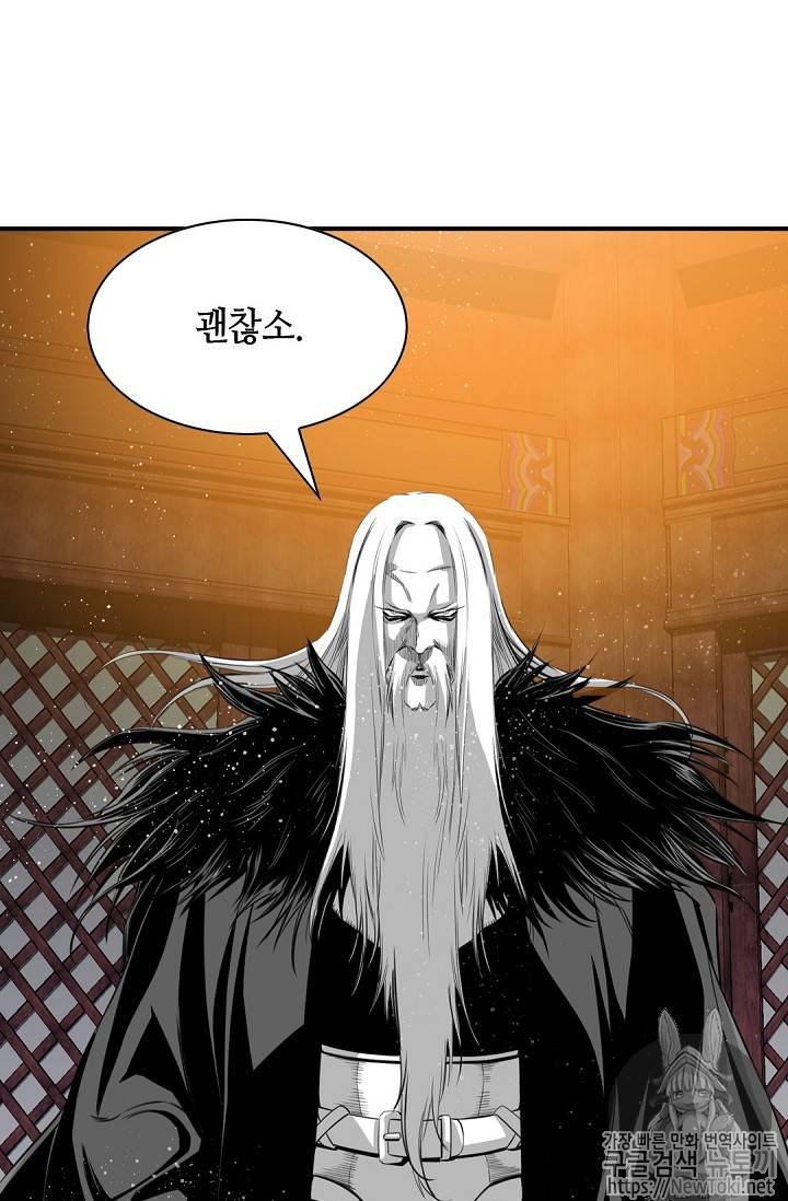 천애협로 82화 15