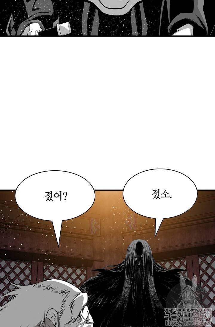 천애협로 82화 16