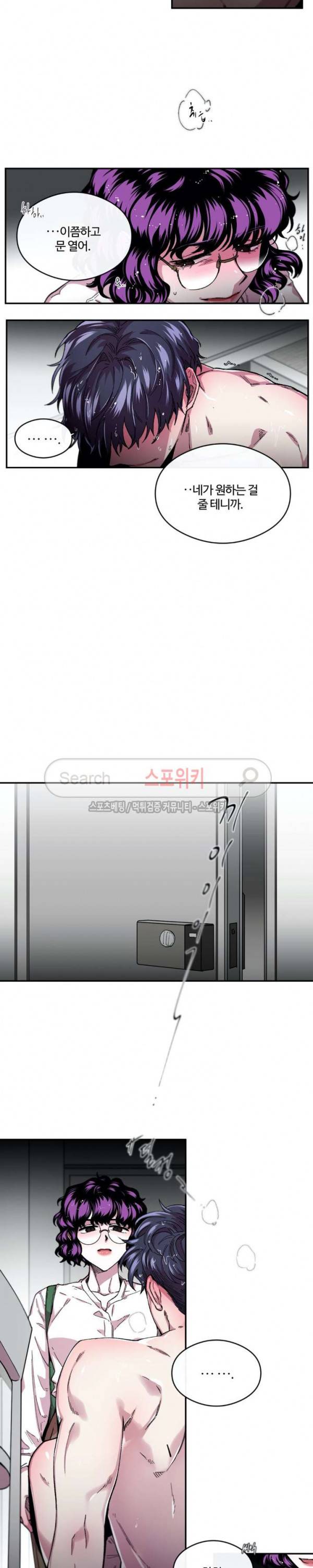 S플라워 55화 2