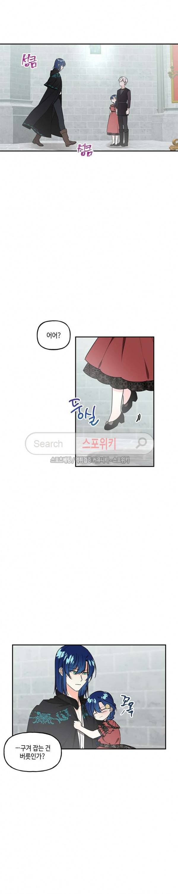 대마법사의 딸 15화 6