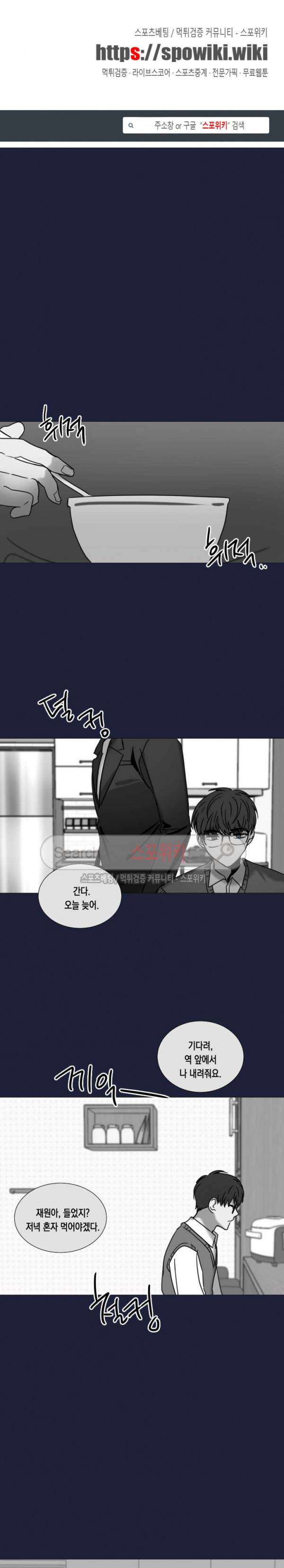 악연의 발견 외전 1화 1