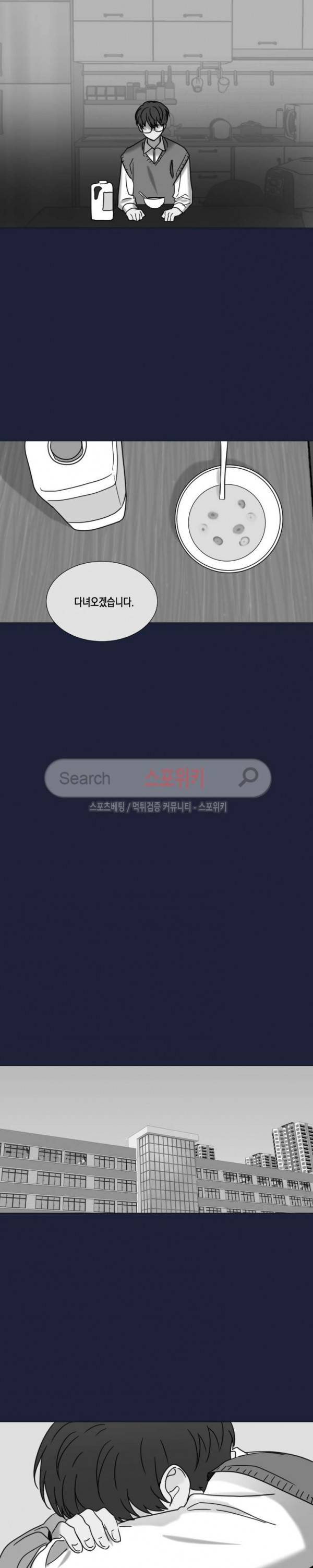 악연의 발견 외전 1화 2